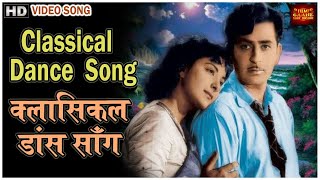 Classical Dance Color Song  -  Chori Chori 1956  -  (Colour) HD - Nargis, Raj Kapoor