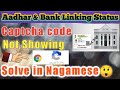 Aadhar account linking captcha Problem|captcha code not showing in UIDAI|only in Nagamese 😲