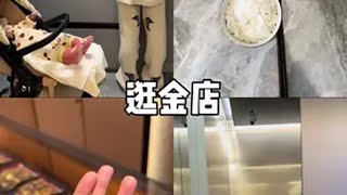 积极向上是我对待生活的态度😌创作灵感日常vlog 宝妈 婚后生活 00后带娃