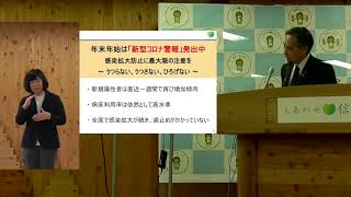 20201230 長野県知事会見