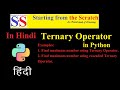 Ternary Operator in Python | Find a maximum of two and three numbers using ternary operator