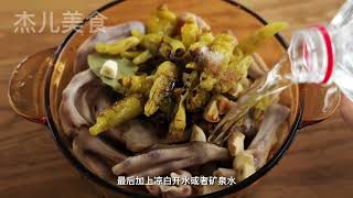 过年大鱼大肉吃腻了？试试这个解腻泡椒鸭爪，咸香酸辣，口感劲道