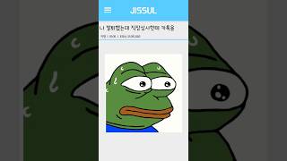 나 칼퇴했는데 직장상사한테 카톡옴