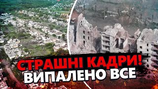 ЖАХ! Рівняють місто з землею. ВОЇНИ показали КАДРИ Часового Яру. Це відео СКОЛИХНУЛО мережу!