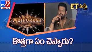 ET Masthi || Tollywood Latest Updates || Entertainment Special - TV9