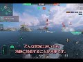 wows blitz ゆっくり実況 part50 tierx日本空母 白龍