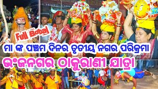 @mkvlogs2113 Bhanjanagar Thakurani jatra 2023//nagara parikrama//ganjam,odisha!!💓💓🙏