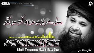Sare Parho Darood Aj Sarkar | Owais Raza Qadri | New Naat 2020 | official version | OSA Islamic