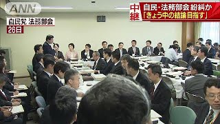 「外国人労働者」めぐり　自民・法務部会で紛糾か(18/10/29)