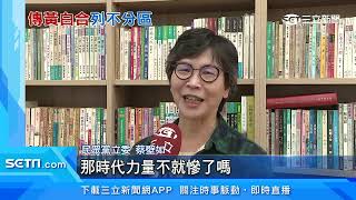 併吞時力　傳民眾黨延攬黃國昌任不分區立委｜三立新聞網 SETN.com