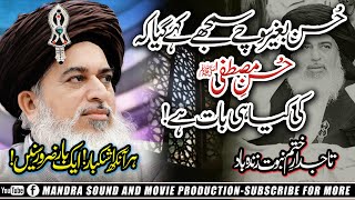 Allama Khadim Hussain Rizvi | Heart Touching Bayan | 2021 | Must Watch !