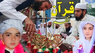 Nan Khatm da Quran dy | Pashto Naat | Hafiz farooq Khan Gee | 2021 | #NanKhatmDaQurandy | قران نظم