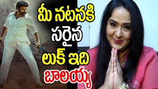 Actress Radha Excellent Words About BalaKrishna Latest Look | NBK107 | Rama Media