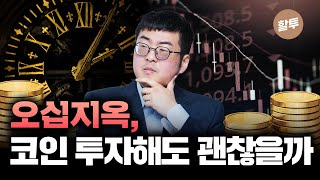 1229. 반감기 후 비트코인, 알트코인은 '이렇게' 움직인다!