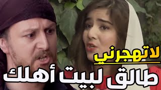 البصطيجة كسرت كلام جوزها شبت طوشة كبيرة مع أخوه الغنمة