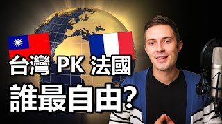 Taiwan VS France, which one has the most 