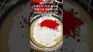 新疆烧烤腌肉教程