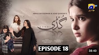 Guddi Episode 18 - [Eng Sub] - Bakhtawar Rasheed - Kamran Jeelani - Maham Aamir -5 Jan 2025 Real Epi