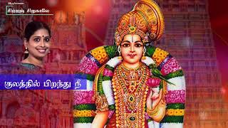 Tiruppavai | Song29 | சிற்றஞ் சிறுகாலே | திருப்பாவை | Chittranjiru Kaaley | Nithyasree | Margazhi