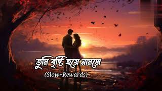 Tumi Bristi Hoye Namle Lofi Song (Slow Reward)...@PR_Lofi_001