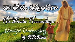 నా తోడు నీవుండగా; Naa Thodu Neevundaga; beautiful Telugu Christian song.