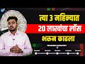 Share Market च्या स्वप्नाने चहा विकायला लावला | Prathamesh Gund | Josh Talks Marathi