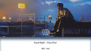 2024.11.26 Xiao Zhan — Track 11 «Good Night» (Bonne Nuit)《晚安》| Xiao Zhan’s 1 Album WM [ENG/RUS SUB]