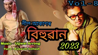 সৰু হৈ‌‌ আছিলা ll Assamese new song 2023 ll @NEELAKASHDAS new song 2023