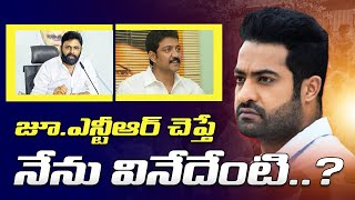 జూ.ఎన్టీఆర్ చెప్తే నేను వినేదేంటి..? | Kodali Nani Shocking Comments On Jr NTR | R24 Telugu