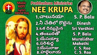 Telugu Christian Super Hits || నీ కృప ఆల్బం (అన్ని పాటలు) || NEE KRUPA  ALBUM || #SPBalasubrahmanyam