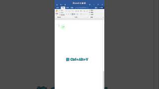 #shorts EP28_Excel酷炫操作-把Excel转换成word文档，估计99%老板都不会Excel操作实用技巧演示教学，Excel图表制作。学好Excel，提升工作效率。
