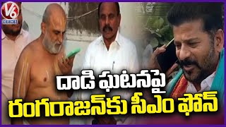 CM Revanth Reddy Phone Call To Chilkur Temple Priest Rangarajan | V6 News