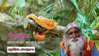 প্রচলকথা: \