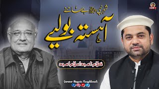Shehr Nabi Hay Samnay Aista Boliye | Dr. Sarwar Hussain Naqshbandi | SHN TV