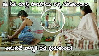 Watch Devarakondalo Vijay Premakatha Full Movie on Youtube | ఈ సీన్ చూస్తే పారిపోయి పెళ్ళి చేసుకుందా