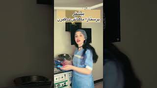 وقتی مریض با کادردرمان بد حرف‌‌ میزنه🤬 #یوتیوب #youtubeshorts #shorts