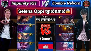 ហ្គេមទី1 -  Impunity KH Vs Zombie Reborn ក្នុងការប្រកួតវគ្គជម្រុះ PLAY Game MLBB Series 2 - Group B