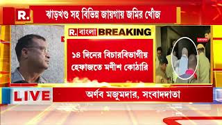 Anubrata Mondal | মণীশ কোঠারির কথাতেই বিনিয়োগ করে অনুব্রত মণ্ডল। অনুব্রতর বয়ানেই গ্রেফতার মণীশ