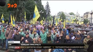 «Євробляхи» з усієї країни з'їхалися на протест до урядового кварталу столиці