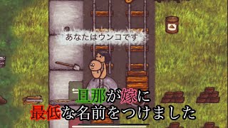 ♯38  私はただ真面目にゲームしてるだけだ【新企画第二弾‼︎】【ゆあほぷ】【You are Hope】【旧OHOL】