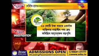 How much greenery in Assam after Amrit Brikshya Andolan? Watch deets