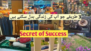 Secret of Success/Kamyab hona ka Raaz/3 secrets of Success @Theladylifestyle-yb5ry