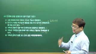 사회복지사1급 시험대비 2019년 사회복지실천기술론 기출문제