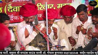 Jagmalaram ji naradra ||  raval mal ji desi veena bhajan|| Mahadev studio thumba ||