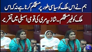 Shazia Marri Speech Today in National Assembly | Dunya News