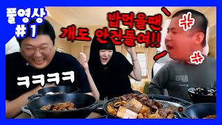 밥먹는데 코트네 여직원이 왜 자꾸 건들죠? (21.03.12-1)