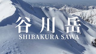 谷川岳芝倉沢  バックカントリー空撮 /ピーカンパックパウダー