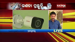 Preparations for vote counting : Report from Berhampur | Kalinga TV