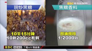 張晏瑜採訪記錄報導合集100-40講解手工現炒黑糖漿的做法 #張晏瑜相關報導