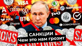 Санкции: как США и Европа накажут Россию | Падение рубля, взлёт цен, поставки газа, реакция Китая